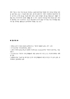 자유선택 활동시 영역활동을 활발하게 시행될 수 있는 방안-5