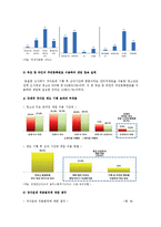 셧다운제의 찬성과 반대의견, 셧다운제의 향후 과제-6