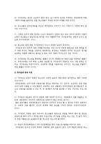 셧다운제의 찬성과 반대의견, 셧다운제의 향후 과제-8