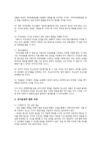 셧다운제의 찬성과 반대의견, 셧다운제의 향후 과제-9