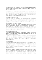 셧다운제의 찬성과 반대의견, 셧다운제의 향후 과제-10