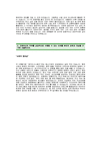 [선창산업자기소개서] 선창산업 자기소개서 예문 -선창산업합격자기소개서(선창산업합격자소서) -선창산업 공채 입사지원서-2