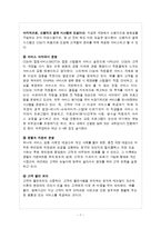 CJ CGV의 마케팅 성공사례 및 서비스경영 성공사례 보고서-7