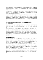 CJ CGV의 마케팅 성공사례 및 서비스경영 성공사례 보고서-12