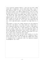 CJ CGV의 마케팅 성공사례 및 서비스경영 성공사례 보고서-15