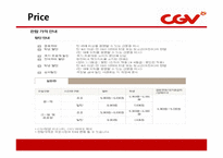 CJ CGV의 마케팅 성공사례 및 서비스경영 성공사례(7P`s) PPT 자료-10