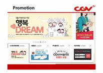 CJ CGV의 마케팅 성공사례 및 서비스경영 성공사례(7P`s) PPT 자료-12