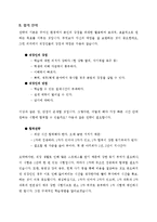 직장인을 위한 세무사 최단기간 합격전략-2