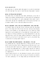 직장인을 위한 세무사 최단기간 합격전략-3