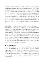 직장인을 위한 세무사 최단기간 합격전략-4