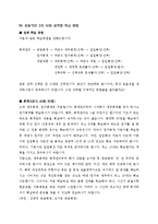 직장인을 위한 세무사 최단기간 합격전략-5