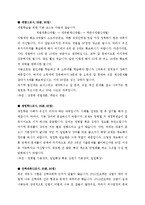 직장인을 위한 세무사 최단기간 합격전략-6