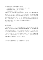 직장인을 위한 세무사 최단기간 합격전략-7