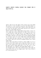인본주의 이론에서 가정하는 인간관과 기본 가정들에 대한 의견을 제시하시오.-1