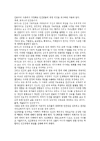 인본주의 이론에서 가정하는 인간관과 기본 가정들에 대한 의견을 제시하시오.-2