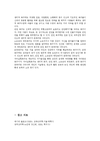 인본주의 이론에서 가정하는 인간관과 기본 가정들에 대한 의견을 제시하시오.-4