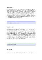 [한국환경공단자기소개서] 한국환경공단 자기소개서 예문 -한국환경공단합격자기소개서(한국환경공단합격자소서) -한국환경공단 온실가스관리 입사지원서-2