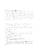 [아동발달] 생태학적 체계이론 중 미시체계의 중요성에 대한 자신의 생각을 예를 들어 서술하시오-2