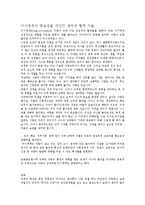 [아동발달] 생태학적 체계이론 중 미시체계의 중요성에 대한 자신의 생각을 예를 들어 서술하시오-3