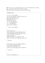 [아동발달] 생태학적 체계이론 중 미시체계의 중요성에 대한 자신의 생각을 예를 들어 서술하시오-4