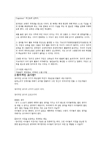 [아동발달]창의성에대한개념을정의하고보육현장에서창의적인교사가되기위해그리고창의적인영유아를위해할수있는노력들은어떠한것들이있는지견해를기술하시오-3