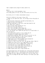 [아동발달]창의성에대한개념을정의하고보육현장에서창의적인교사가되기위해그리고창의적인영유아를위해할수있는노력들은어떠한것들이있는지견해를기술하시오-5