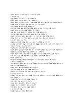 [아동발달]창의성에대한개념을정의하고보육현장에서창의적인교사가되기위해그리고창의적인영유아를위해할수있는노력들은어떠한것들이있는지견해를기술하시오-6