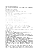 [아동발달]창의성에대한개념을정의하고보육현장에서창의적인교사가되기위해그리고창의적인영유아를위해할수있는노력들은어떠한것들이있는지견해를기술하시오-7
