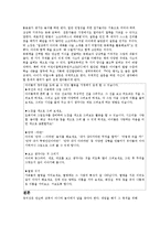 [아동발달]창의성에대한개념을정의하고보육현장에서창의적인교사가되기위해그리고창의적인영유아를위해할수있는노력들은어떠한것들이있는지견해를기술하시오-9
