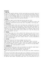 부모자녀관계-애착의_중요성-2