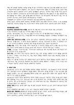 부모자녀관계-애착의_중요성-3