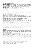 부모자녀관계-애착의_중요성-4