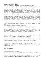 부모자녀관계-애착의_중요성-5