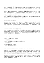 부모자녀관계-애착의_중요성-6