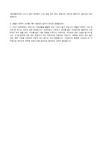 부모자녀관계-애착의_중요성-7