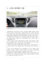 [한국도로공사 기업분석]한국도로공사 경영전략분석 보고서-3