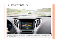 [한국도로공사 기업분석]한국도로공사 경영전략분석 PPT자료-3