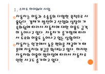 [한국도로공사 기업분석]한국도로공사 경영전략분석 PPT자료-5