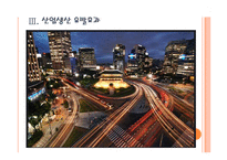 [한국도로공사 기업분석]한국도로공사 경영전략분석 PPT자료-11