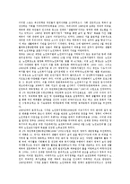 [노인체육] 노인체육의 필요성, 사례 및 활성화방안-6