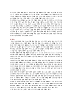 [노인체육] 노인체육의 필요성, 사례 및 활성화방안-8