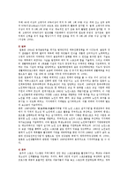 [노인체육] 노인체육의 필요성, 사례 및 활성화방안-9