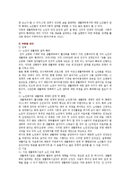 [노인체육] 노인체육의 필요성, 사례 및 활성화방안-11