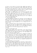 [노인체육] 노인체육의 필요성, 사례 및 활성화방안-12