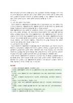 [노인체육] 노인체육의 필요성, 사례 및 활성화방안-13