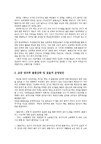 방과후학교에서시행되고있는돌봄강사제도의장단점을사례를통하여분석하고발전방향에대해서 논하시오0k-4