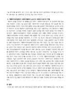 한국 전쟁 이후 외원기관으로 한국에 들어와 사회복지활동을 펼친 기관은 어떠한 곳이 있는지 간략하게 알아보고 많은 기관 중 한 곳-3