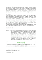 스타벅스 서비스경영 및 마케팅 성공사례 보고서-4