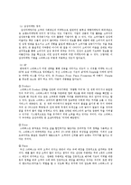 스타벅스 서비스경영 및 마케팅 성공사례 보고서-5