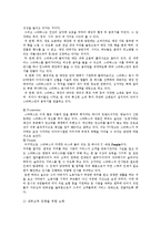 스타벅스 서비스경영 및 마케팅 성공사례 보고서-6